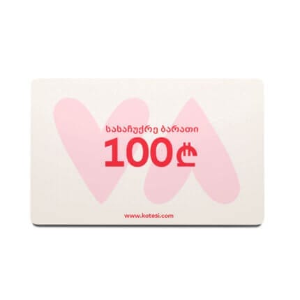 Gift Card - 100 Lari